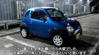 鏡面仕上剤 Miraxで、洗車傷が簡単に落ちました polish to car body