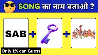 Only Geniuses Can Guess These Songs 🤯🤔| Bollywood Emoji Quiz Challenge | Bollywood Song screenshot 4