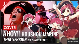 Houshou Marine  Ahoy We Are Houshou Pirates tv Size  band Coverbyscarlette