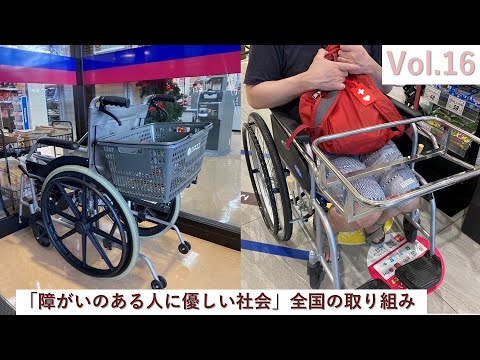 車椅子 を 貸し て くれる スーパー