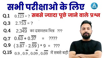 🔥🔥Number System (संख्या पद्धति) | Maths For All Exam |  Rahul Deshwal Maths Pw