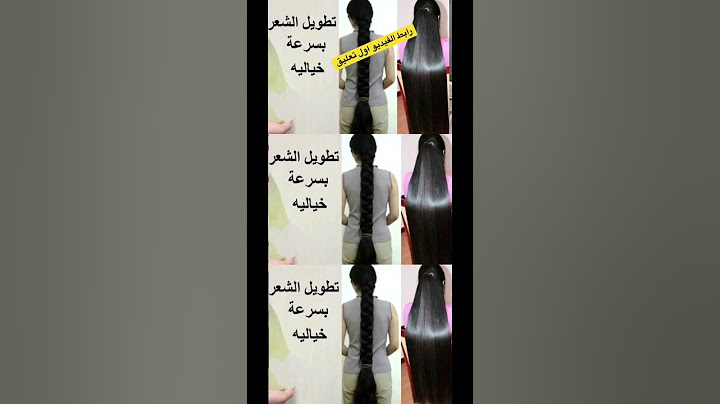 وصفه جباره لتطويل الشعر بسرعة #shorts #short #تطويل_الشعر_شعر_كالحرير