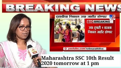 SSC RESULT 2020 DATE ANNOUNCED | MAHARASHTRA BOARD SSC RESULT