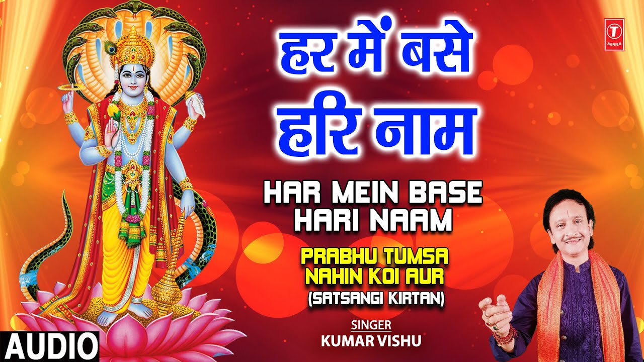 Hari Naam resides in every Har Mein Basi Hari Naam KUMAR VISHU Prabhu Tumsa nahin koi hai
