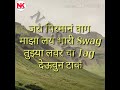 Tujhya sadila sarf laun Dhuvun taak whatsapp status / mauli movie / Ritesh Deshmukh / marathi song Mp3 Song