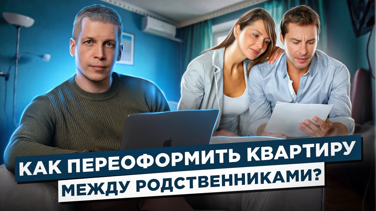 Переоформить дом на дочь