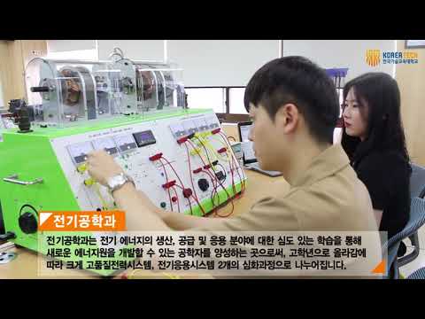 [KOREATECH] Introduction to the School of Electrical, Electronics, and Communication Engineering