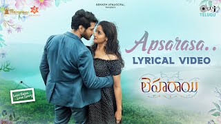  Apsarasa - Lyrical | Leharaayi | Ranjith, Sowmyaa | Revanth | Sreemani | G K | Paramahamsa | Bekkem Image