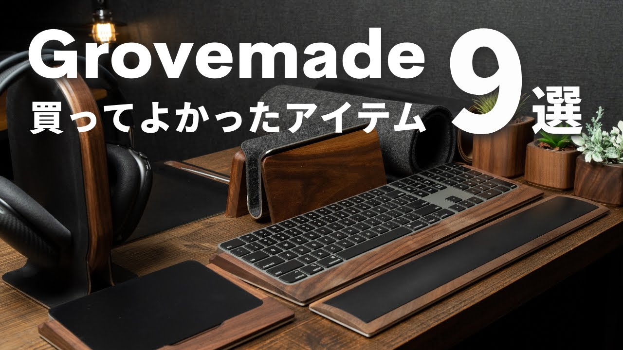 公式直営 GROVEMADE デスクマット S ダークグレー - 机/テーブル