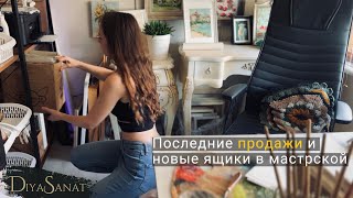 Упаковка и отправка последних проданных картин. Купила новые ящики #diyasanat #artist #artistvlog