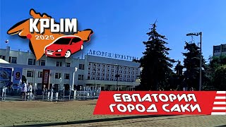 видео: Крым, Евпатория - город Саки 2025 (весь путь) картинка: Крым, Евпатория - город Саки 2025 (весь путь)