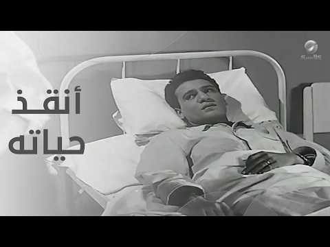 اكس مراته انقذ حياته