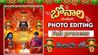 Bonalu trending photo editing in Telugu telangana bonalu photo editing in alight motion app 👇 screenshot 1