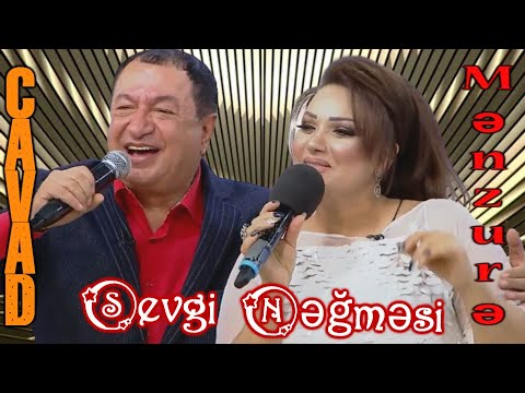 Cavad Recebov ve Menzure Musayeva | Sevgi Neqmesi | HD |