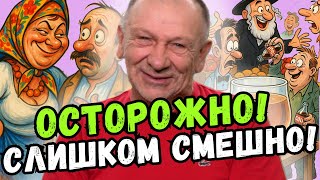 картинка: Нельзя пропустить этот смех! Самые смешные анекдоты недели!