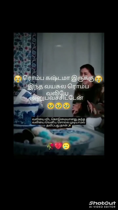 VALIYAI VIDA KODUMAIYANATHU VELIYA SOLLAMUDIYAMAL THAVIPPATHUTHAN😢 #love 💔 #sad 😔