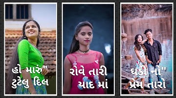 Sandip Rathva New Timli status 2022 Govind Rathva New Timli status 2022 Jagdish Rathva Tmali 2022