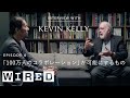 気候変動を解決するには100万人の力が必要  | ケヴィン・ケリー |「100万人のコラボレーション」が可能にするもの | get WIRED | Ep4 | WIRED.jp