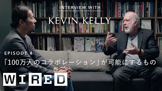 気候変動を解決するには100万人の力が必要  | ケヴィン・ケリー |「100万人のコラボレーション」が可能にするもの | get WIRED | Ep4 | WIRED.jp