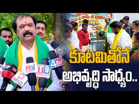 కూటమితోనే అభివృద్ధి సాధ్యం.. | Gummanur Jayaram | Anantapur News | @Hit TV Telugu News