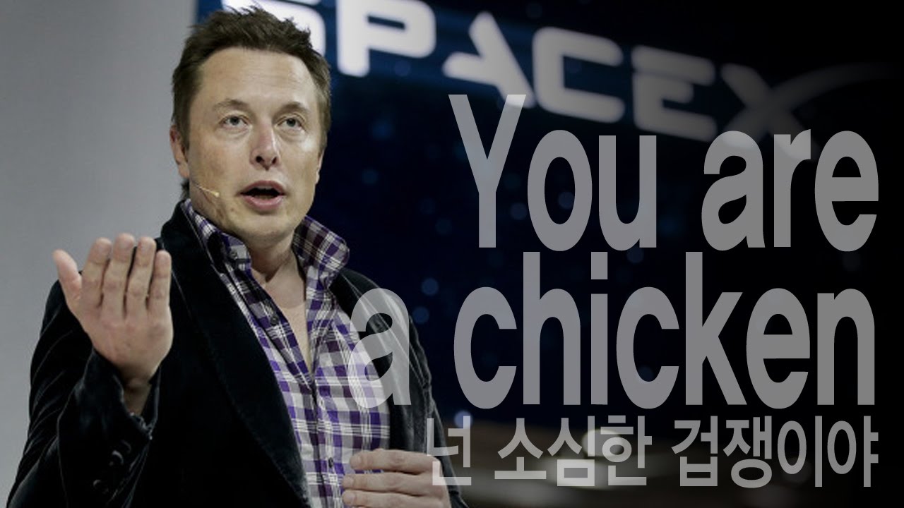 You are a chicken 넌 소심한 겁쟁이야 YouTube