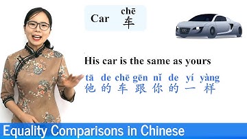 Equality Comparisons in Mandarin Chinese Using Yíyàng | Beginner Lesson 14 |  HSK 3