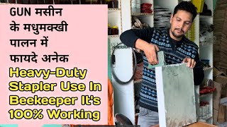 steplor gun एक फ़ायदे अनेक // Best uses this tools in beekeeping