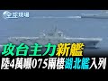 解放軍軍力提升