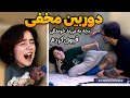 بهم میگه برو شوگرددی بگیر دوربین مخفی Funny Pranks 