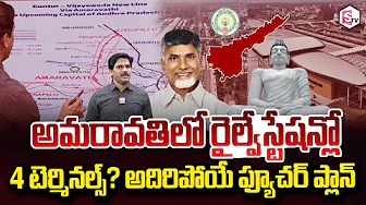 SumanTV Chief Editor Keshav About 4 terminals railway station in Amaravati? Impressive future plan