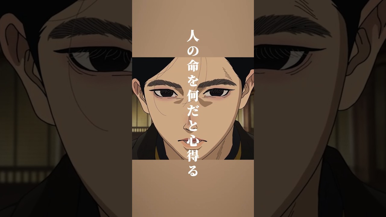 「皆様方は人の命を何だと心得る」｜『#日本三國』第11話「薪に臥して天を諭す」より