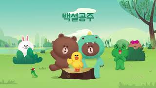 [오디오동화] 백설공주｜어린이동화｜라인프렌즈키즈 ｜오디오북