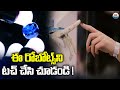 ఈ రోబోట్స్ ని టచ్ చేసి చూడండి..! A Robot with a Sense of Touch | Vulcan Robotics | ABN Tech