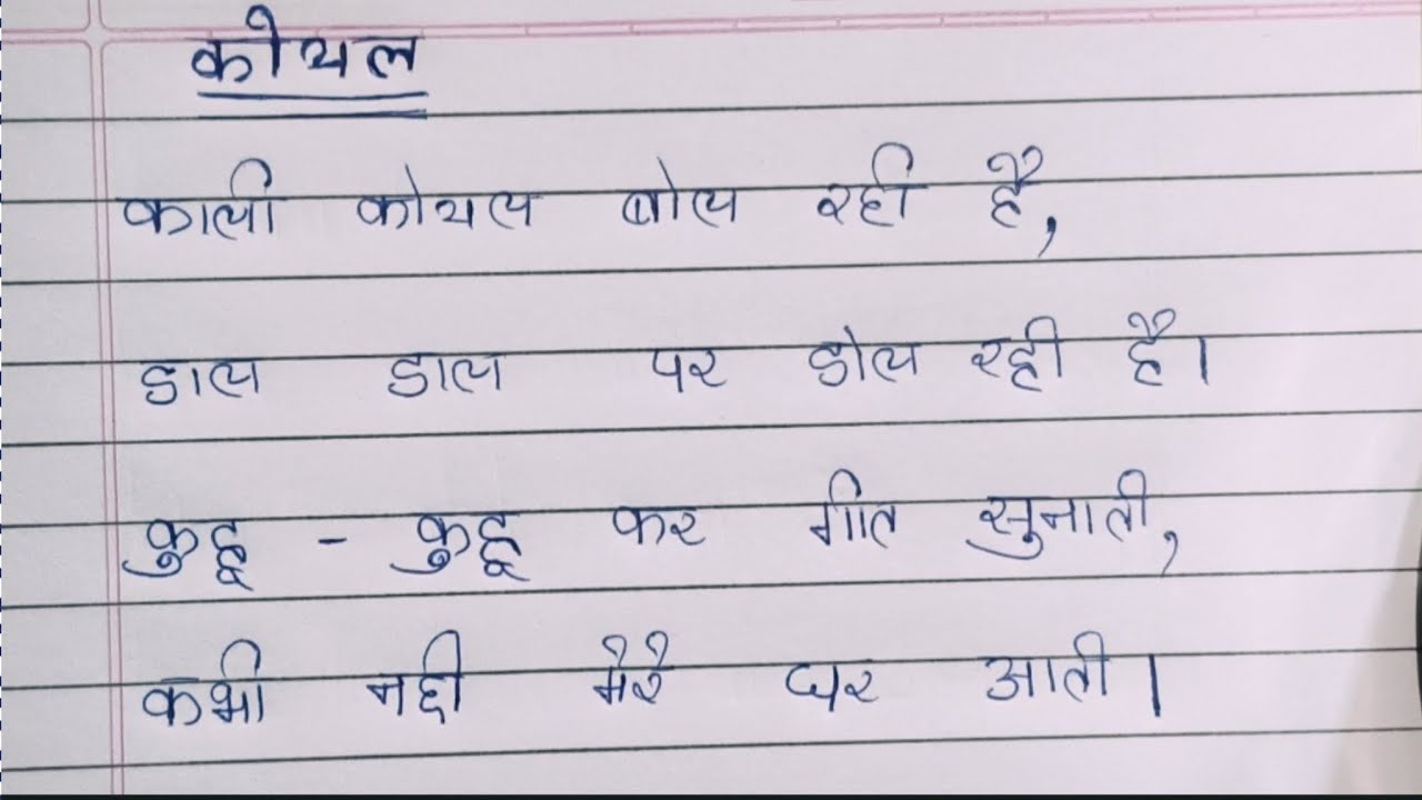 How to improve your hindi handwriting ll beautiful handwriting ll hindi varnamala 