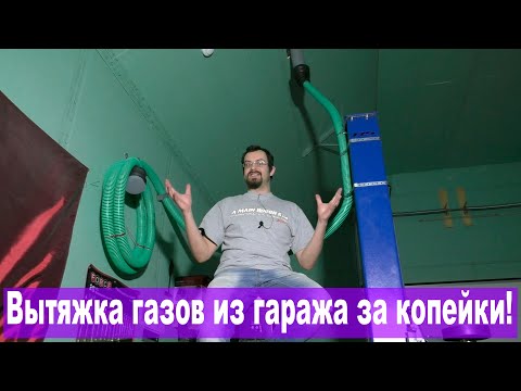 Видео: Дорого ли устранять утечку выхлопных газов?