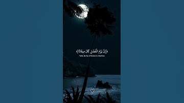Part 10: دقائق من الراحة النفسية من سورة النبأ🖤😌#قران #quran #عبدالرحمن_مسعد #foruyou #viral_video