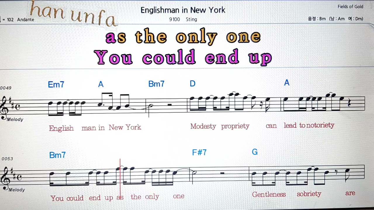 English man in new York/Sting💋노래방 반주*기타 코드 악보*가라오케💖Karaoke*Sheet Music*Chord*MR