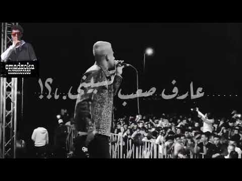 عصام صاصا من غيرك قوليلى هيفرحنى حلات واتس 2021