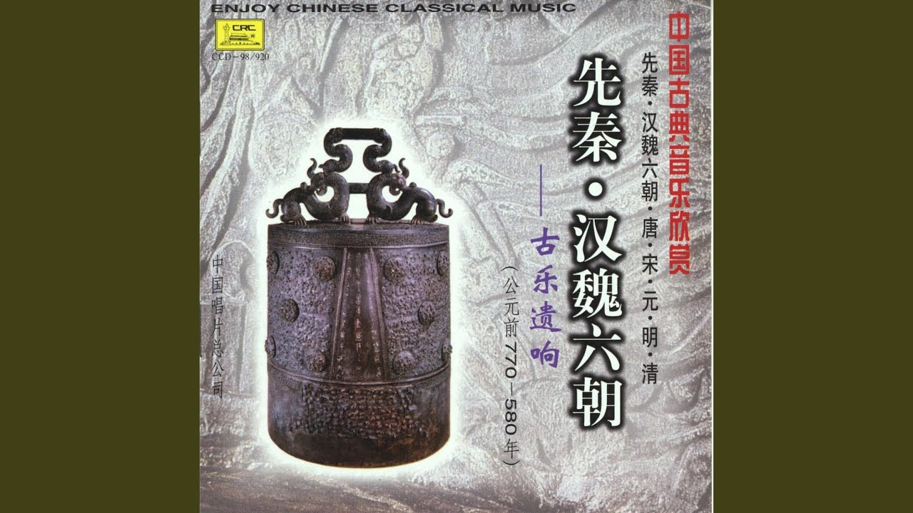 Plum Blossom Melody -Three Variations (Mei Hua San Nong) Plum Blossom Melody -Three Variations (Mei Hua San Nong)