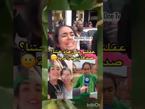 خطير جدا جزائريتين مندستين في احتجاجات المغرب سمعو شنو قالو 