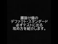 【将棋ウォーズ１０秒　５段】腰掛け銀の攻め方おさらい