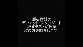 【将棋ウォーズ１０秒　５段】腰掛け銀の攻め方おさらい