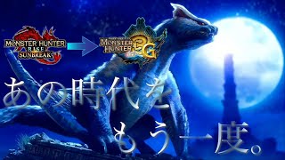 【MHRS】塔の秘境のBGMを原曲に戻してみた【MH3G】