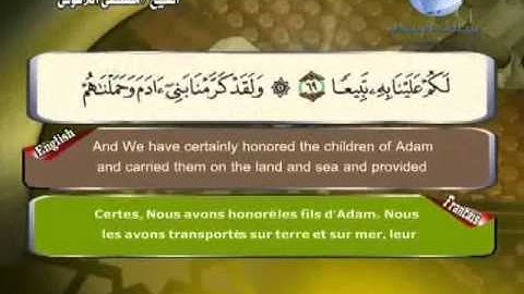 Quran Translation in English & French Chapter17 ترجمة القرآن سورة الإسراء إنجليزي وفرنسي