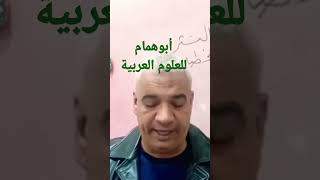 أسباب ضعف الخطابة