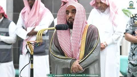 تلاوة فضيلة الشيخ أ.د.⁧ عبدالله الجهني صلاة الفجر 28 محرم 1445هـ.