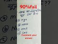 #shorts#viral#trending#upsc#ssc#youtubeshorts#chemistry#tricks#reels#job#salt#politics#cgl#railway