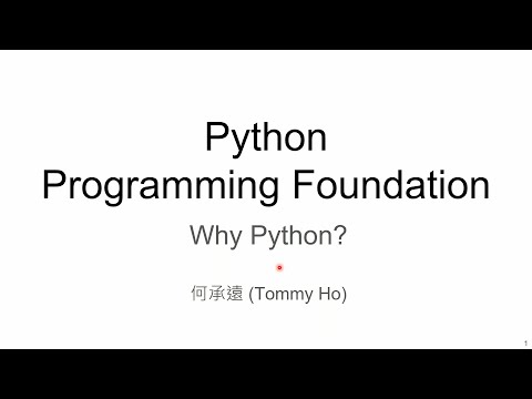 1-1-為什麼要學Python