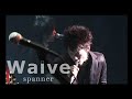 【公式】Waive - spanner(LIVE / 2005年12月1日@SHIBUYA-AX)