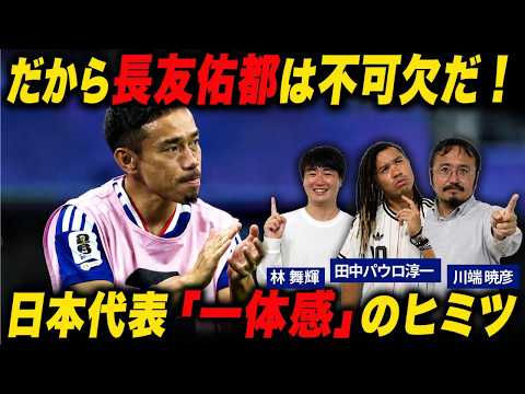 W杯こそベテランが不満を出してしまう。でも日本代表は…【オランダ戦レビュー】